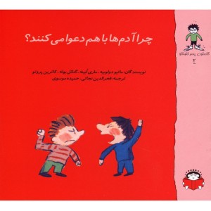 گاستون کنجکاو2