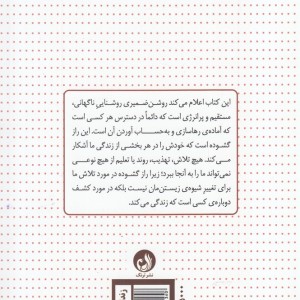 راز گشوده