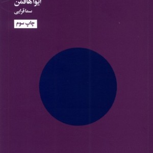 چگونه به استقبال بطالت برویم