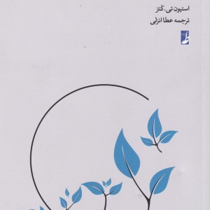 زمینه مندی تجارب عرفانی