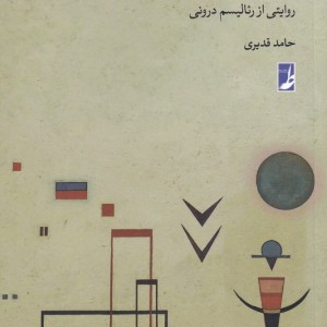 ذهن و جهان