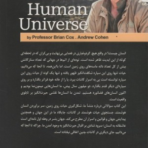 جهان بشر
