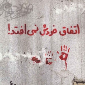 اتفاق خودش نمی افتد