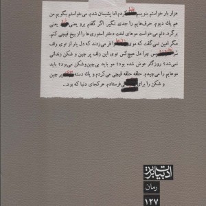دلی که نداشتی