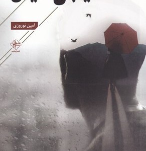 خیابان خیال