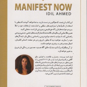 همین حالا تجلی کن