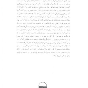 ماتریس الهی
