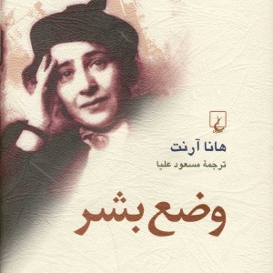 وضع بشر