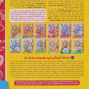 دنیای کودکان تیزهوش 13 مهارت های ریاضی