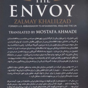 فرستاده نشر کوله پشتی
