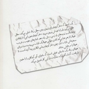 هیولا زباله