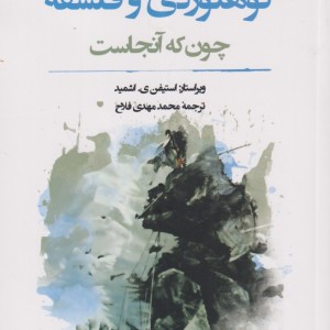 کوهنوردی و فلسفه