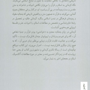 زبان به مثابه معجزه
