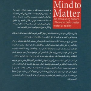 از ذهن تا واقعیت