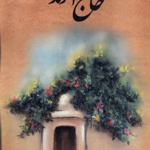 حاج آخوند