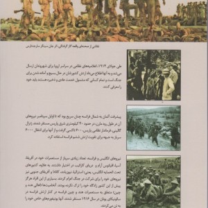 تاریخچه جنگ جهانی اول