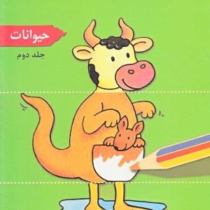 دفترچه نقاشی من