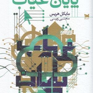 پایان غیاب جنگ و صلح با اینترنت