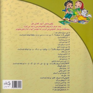 سلام کلاس اولی ها 7 آزادی زیباست