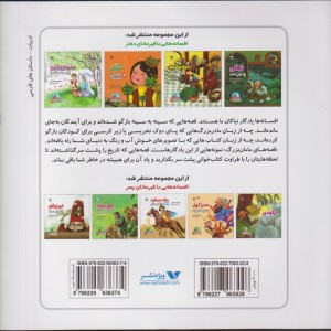 ماه پیشونی و پیرزن چاه ن شین