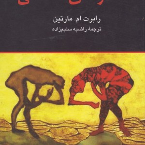 گفتگوهای فلسفی