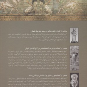 کهن دیار ج1