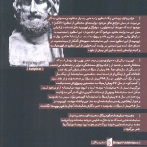 الکترا نشر بیدگل