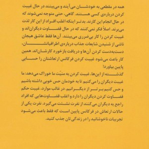 حس خوب زندگی خوب