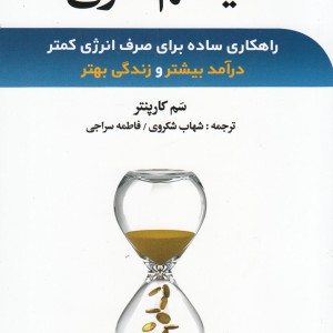 سیستم سازی