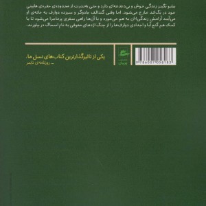 هابیت نشر پریان