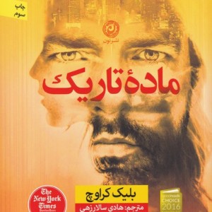 ماده تاریک