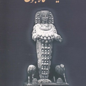 ایستگاه سلجوق بیضائی