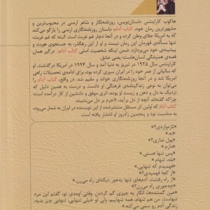 کتاب آدام