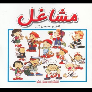مشاغل نشر عسل نشر