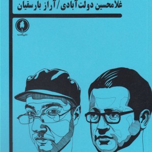 در استانبول