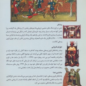 اروپا در قرون وسطی