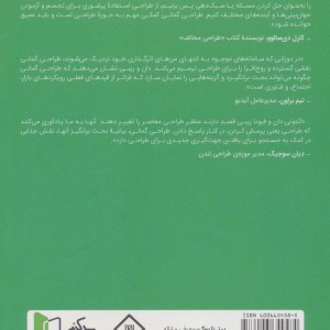 طراحی گمانی