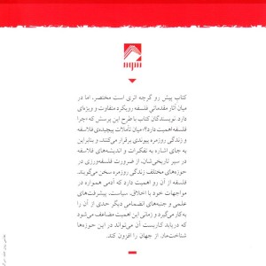 چرا فلسفه اهمیت دارد