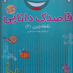 ایران پیش از اسلام نشر اتاق آبی - اسماعیل مطلوب کاری