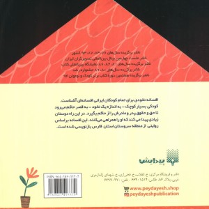 نخودی قطع جیبی