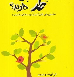 آنارشیست