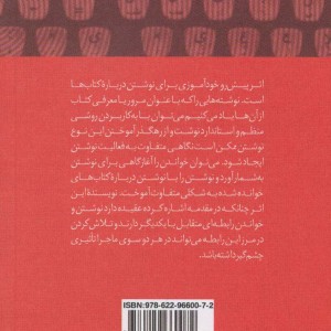راهنمای نوشتن درباره کتاب ها
