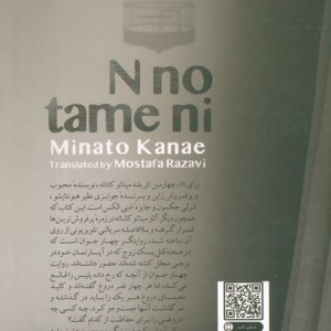 برای N