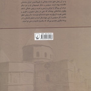 تاریخ سبئوس