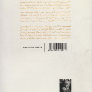روزی روزگاری در شمال