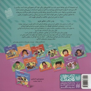 احساسات کوچک هیجان زده یعنی چه