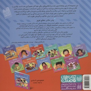دلسرد یعنی چه
