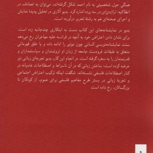 احمد فیلسوف