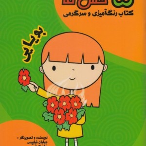 5 حس ما بویایی