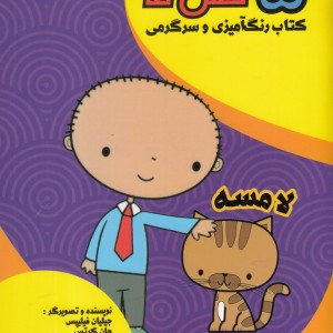 5 حس ما لامسه